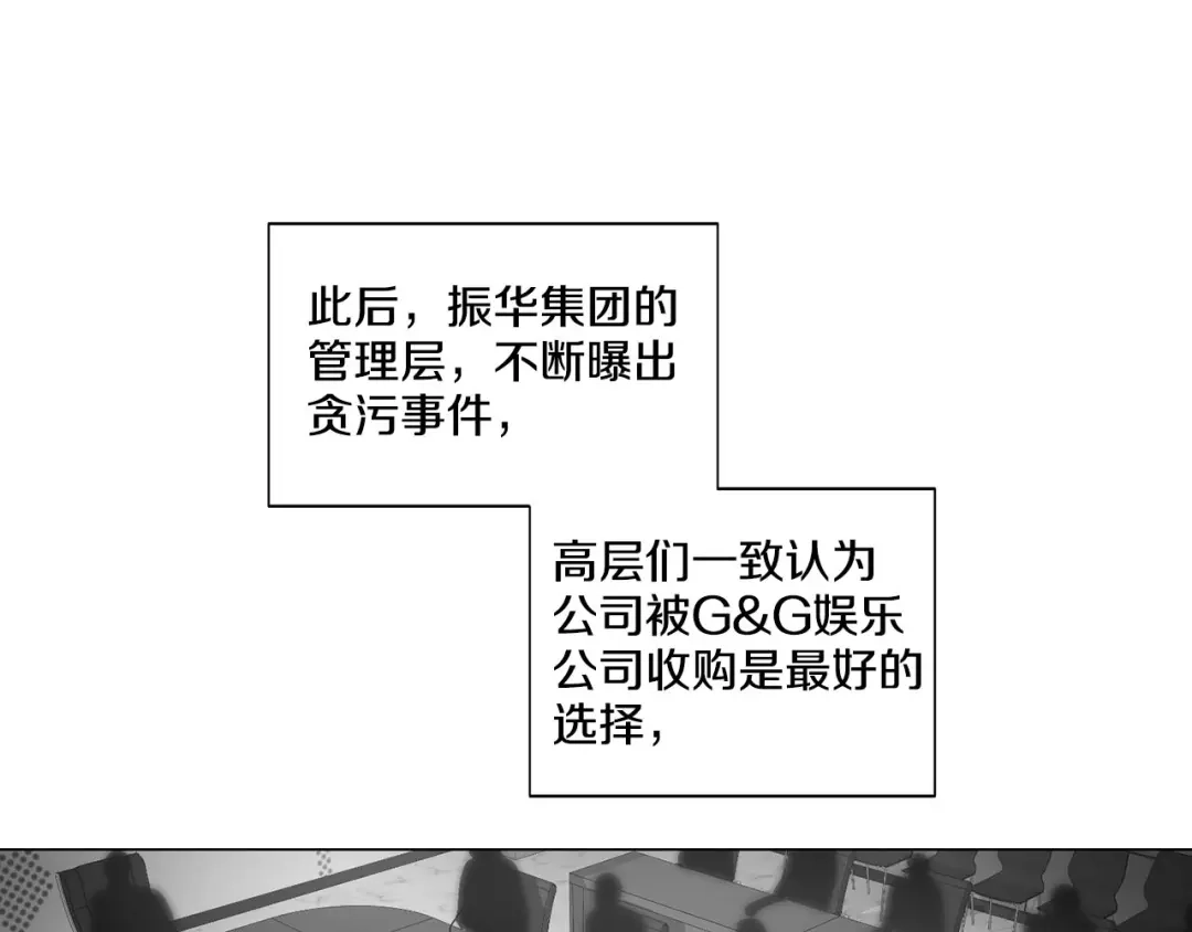 伪装恶魔接近你 第42话 各种暗示 第7页