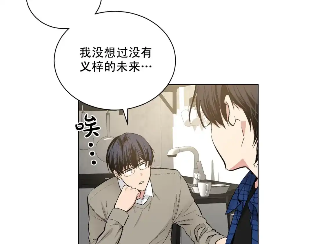 伪装恶魔接近你 第42话 各种暗示 第71页