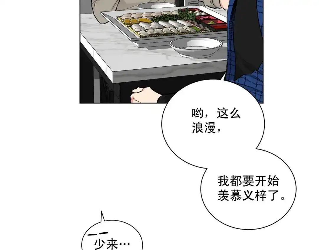 伪装恶魔接近你 第42话 各种暗示 第72页