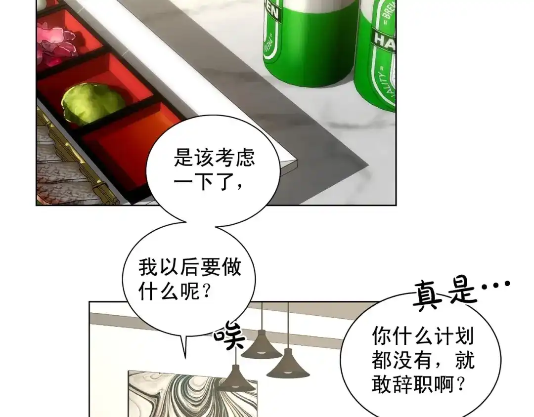 伪装恶魔接近你 第42话 各种暗示 第74页