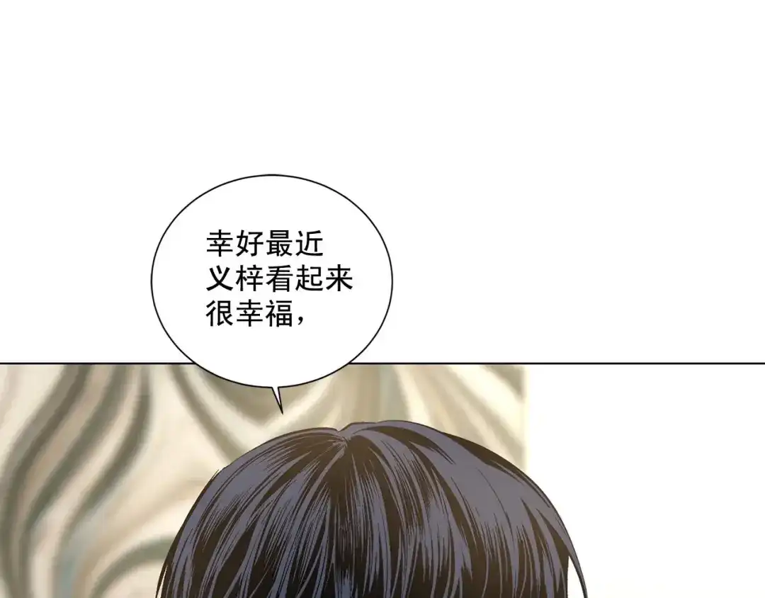 伪装恶魔接近你 第42话 各种暗示 第76页