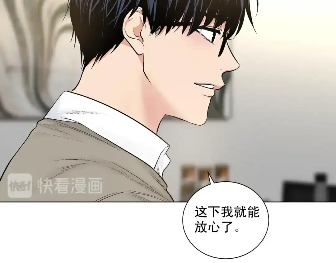 伪装恶魔接近你 第42话 各种暗示 第77页
