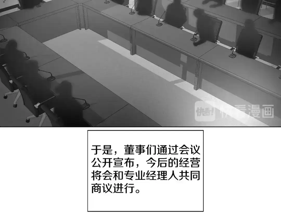 伪装恶魔接近你 第42话 各种暗示 第8页