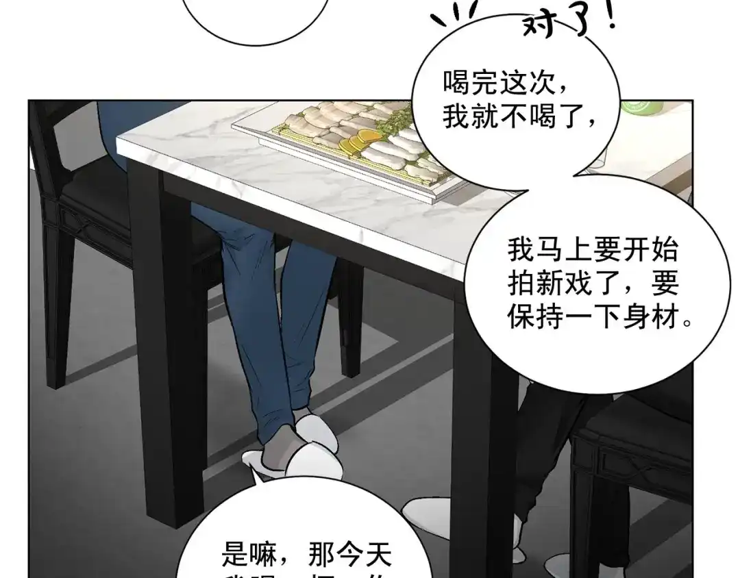 伪装恶魔接近你 第42话 各种暗示 第80页