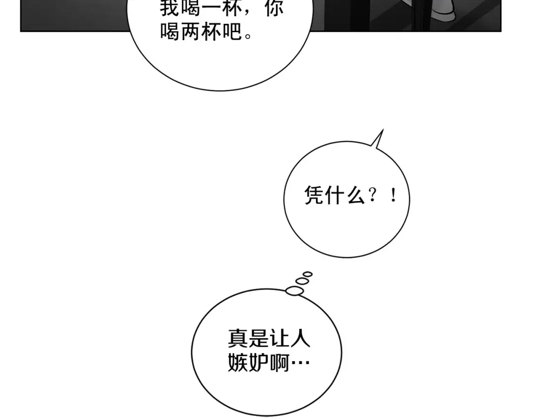 伪装恶魔接近你 第42话 各种暗示 第81页