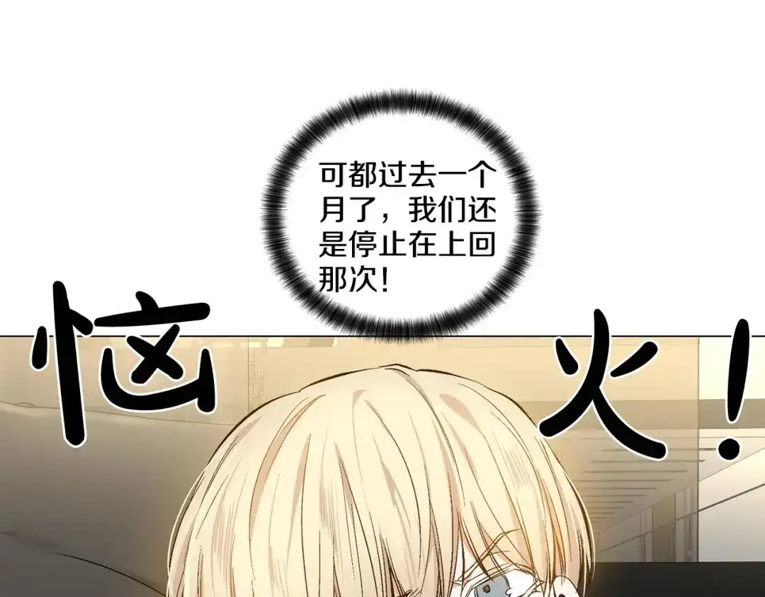 伪装恶魔接近你 第42话 各种暗示 第93页