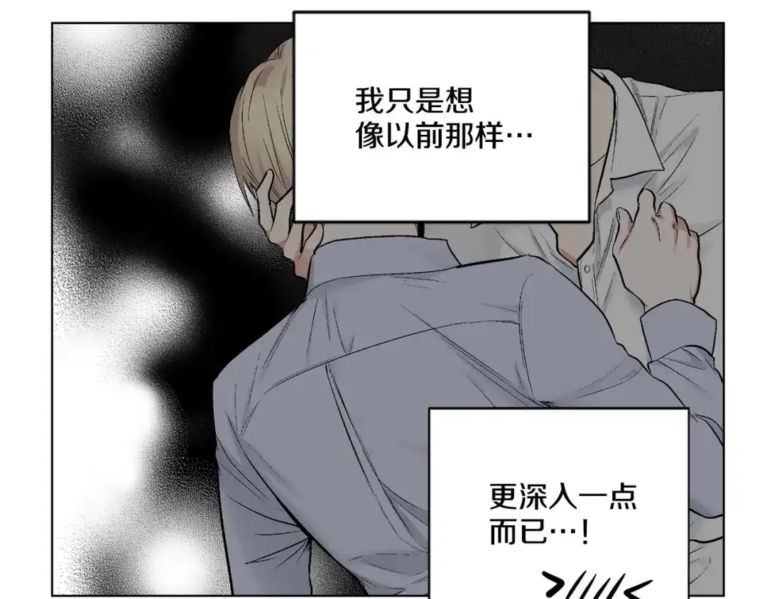 伪装恶魔接近你 第42话 各种暗示 第98页