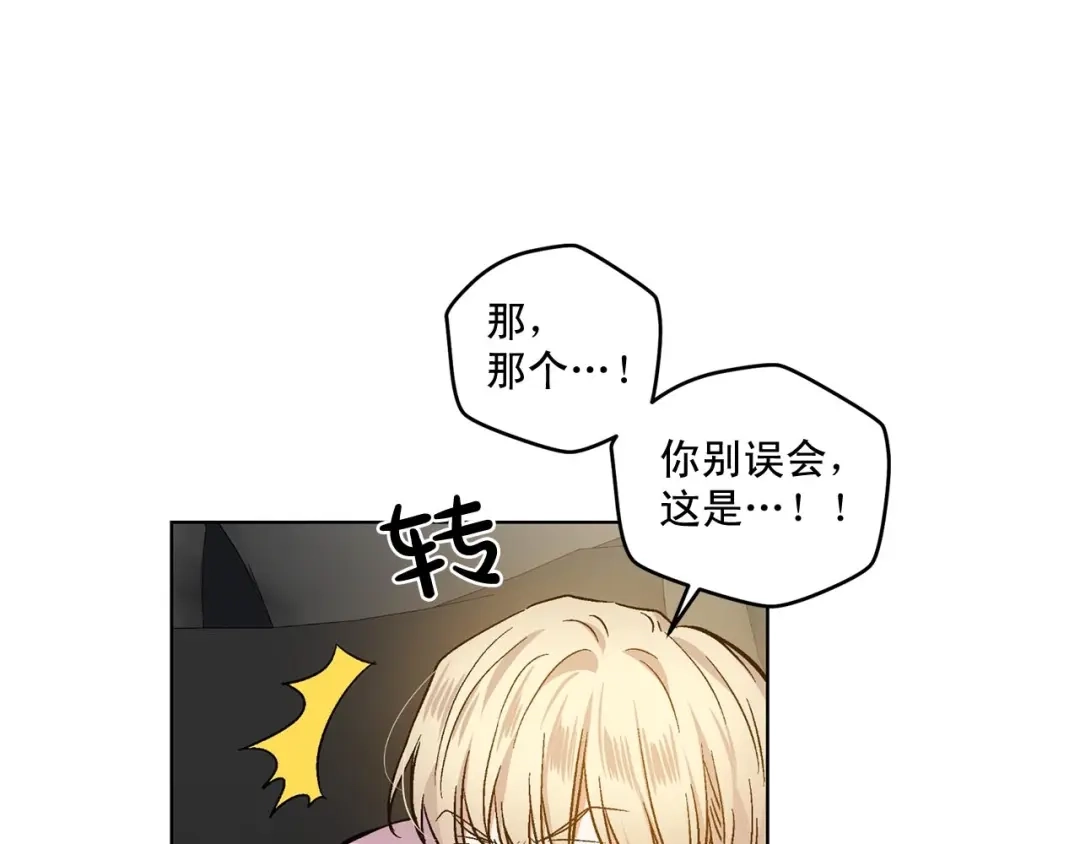 伪装恶魔接近你 第43话 和好如初 第11页