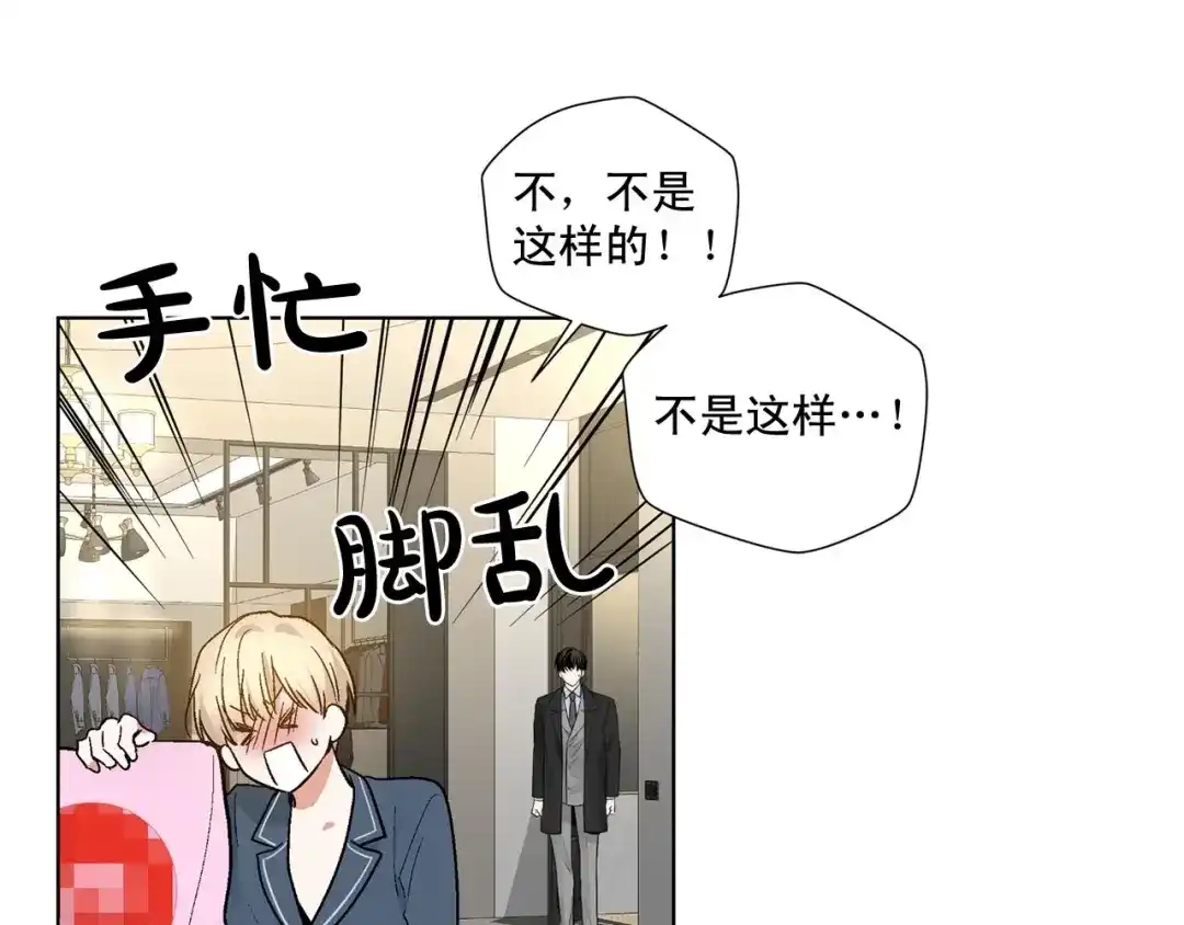 伪装恶魔接近你 第43话 和好如初 第13页