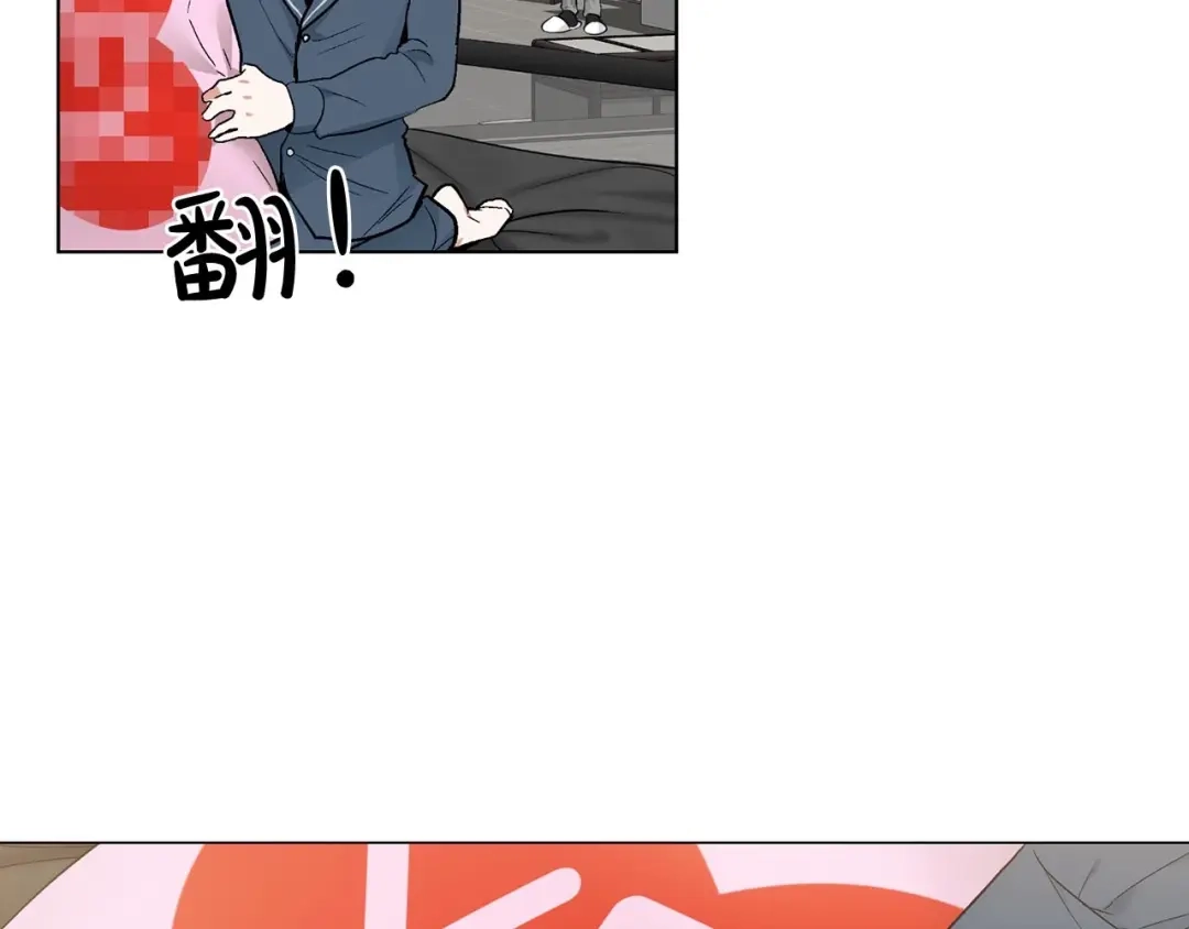 伪装恶魔接近你 第43话 和好如初 第14页