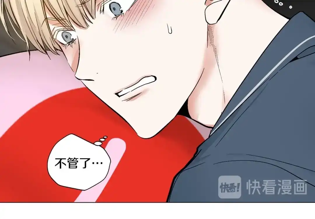 伪装恶魔接近你 第43话 和好如初 第19页