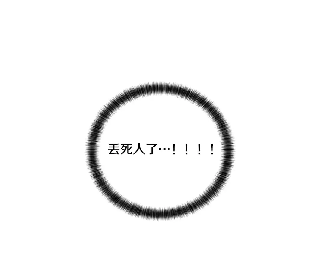 伪装恶魔接近你 第43话 和好如初 第20页