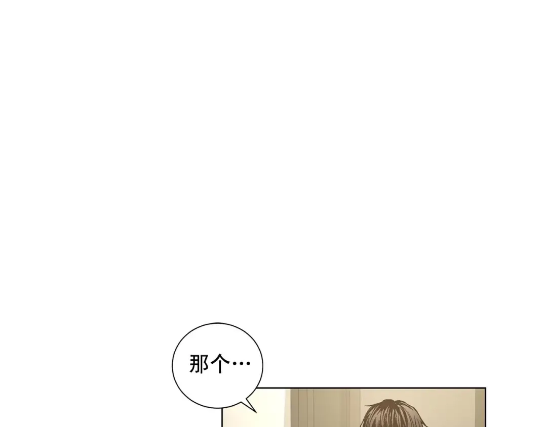 伪装恶魔接近你 第43话 和好如初 第21页