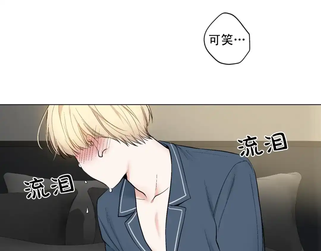 伪装恶魔接近你 第43话 和好如初 第24页