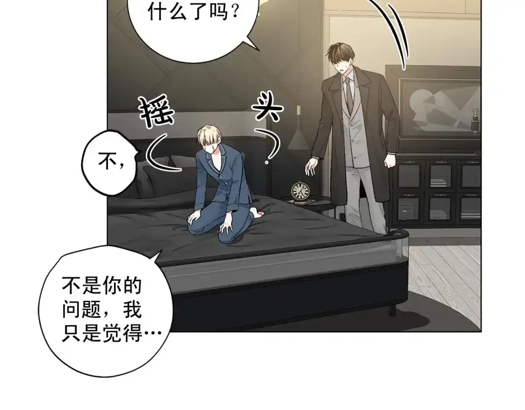 伪装恶魔接近你 第43话 和好如初 第26页