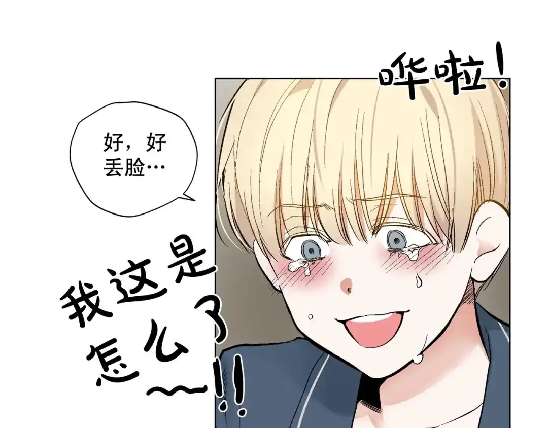 伪装恶魔接近你 第43话 和好如初 第27页