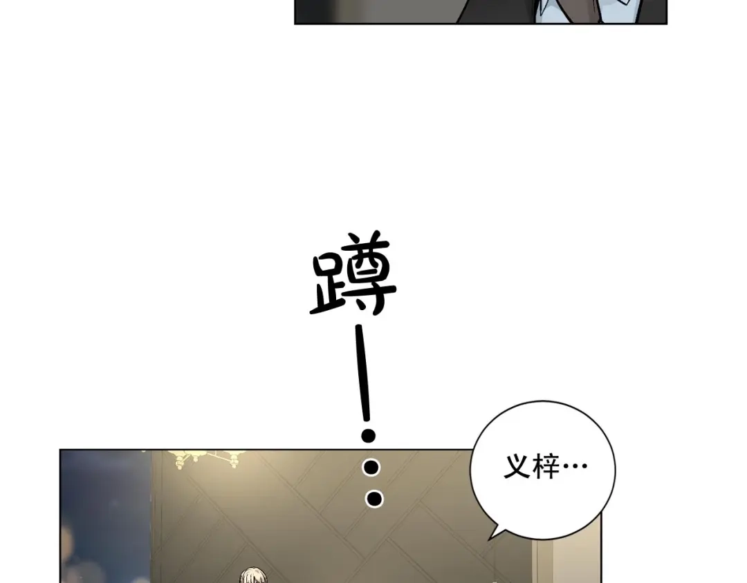 伪装恶魔接近你 第43话 和好如初 第30页