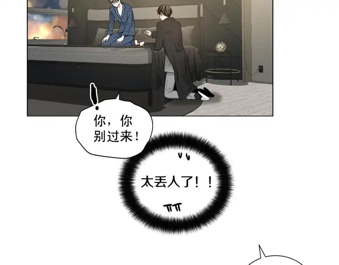 伪装恶魔接近你 第43话 和好如初 第31页