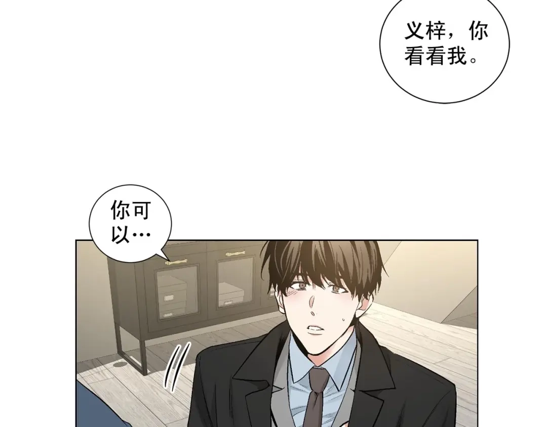 伪装恶魔接近你 第43话 和好如初 第32页