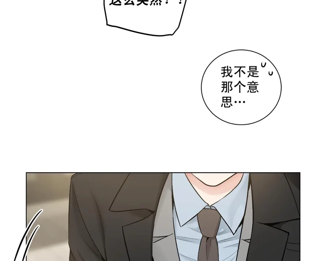 伪装恶魔接近你 第43话 和好如初 第35页