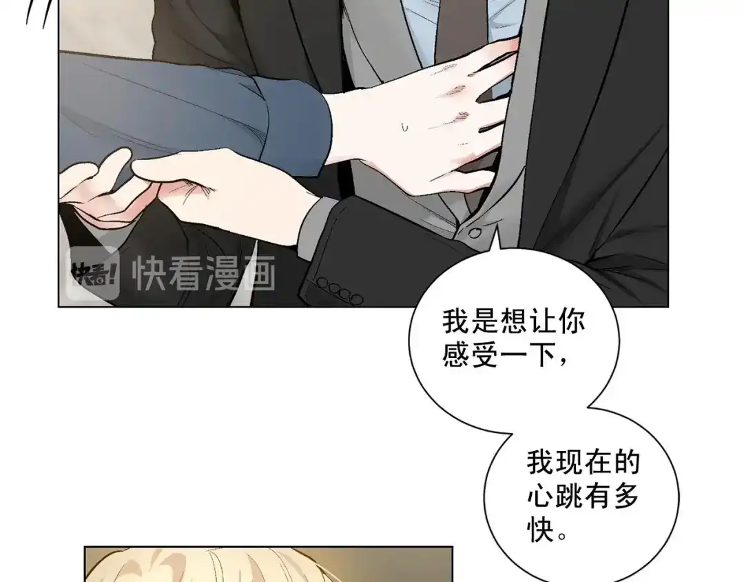 伪装恶魔接近你 第43话 和好如初 第36页