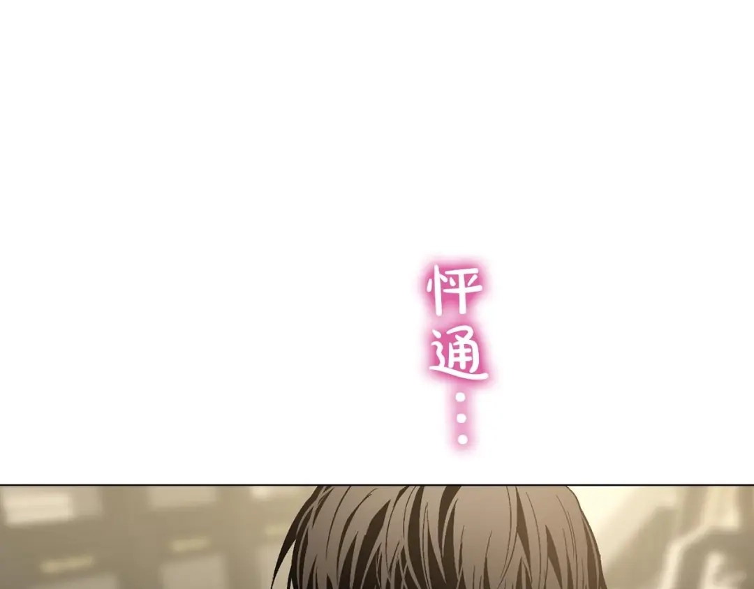 伪装恶魔接近你 第43话 和好如初 第38页