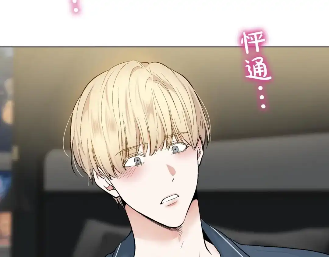 伪装恶魔接近你 第43话 和好如初 第40页
