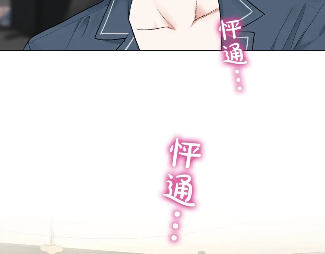 伪装恶魔接近你 第43话 和好如初 第41页