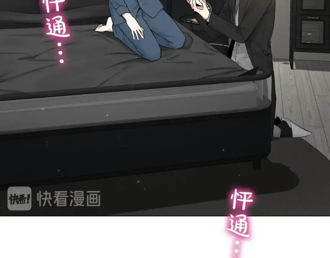 伪装恶魔接近你 第43话 和好如初 第43页