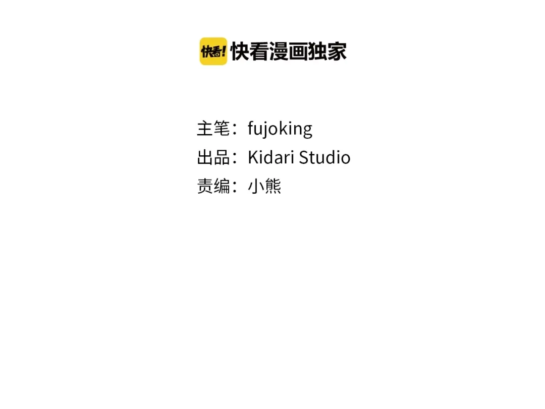 伪装恶魔接近你 第43话 和好如初 第46页