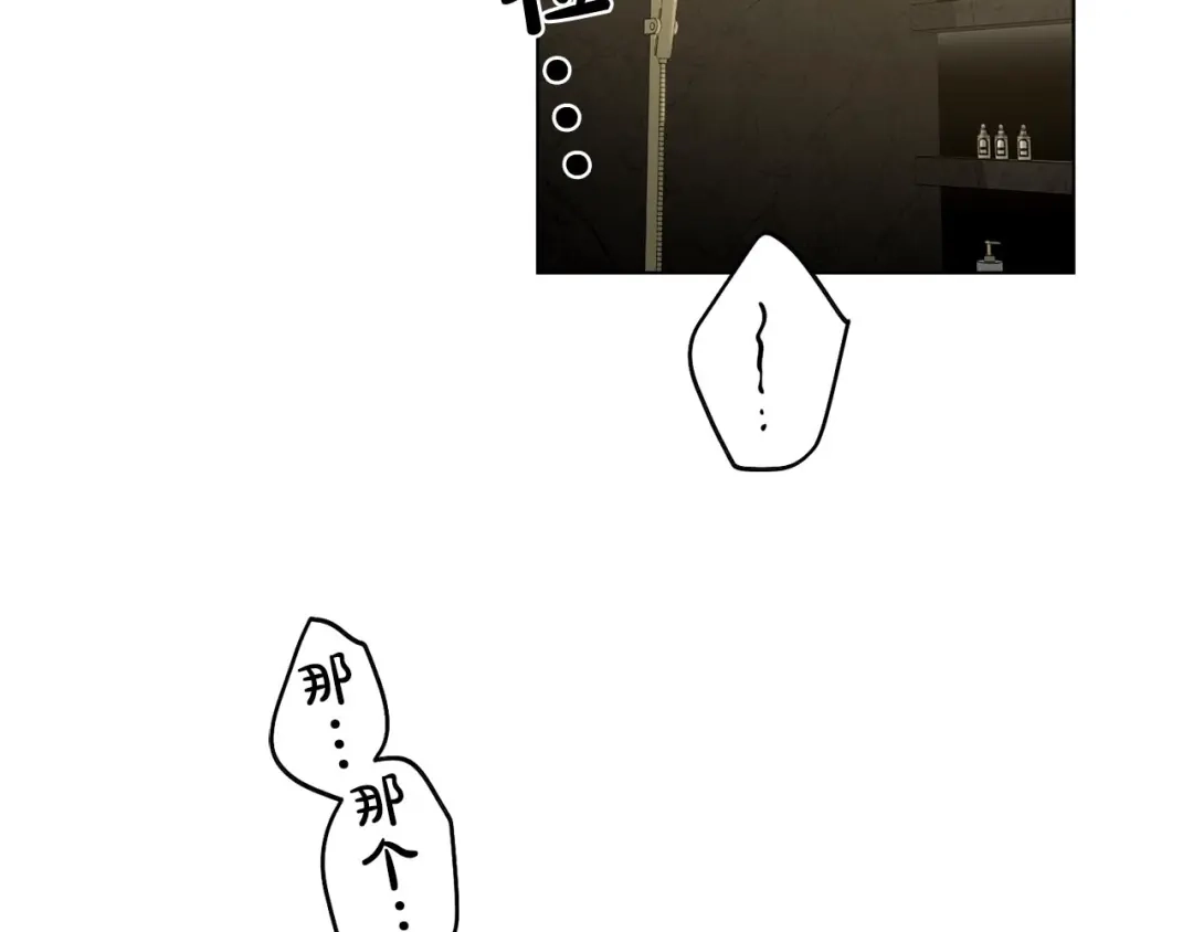 伪装恶魔接近你 第43话 和好如初 第48页