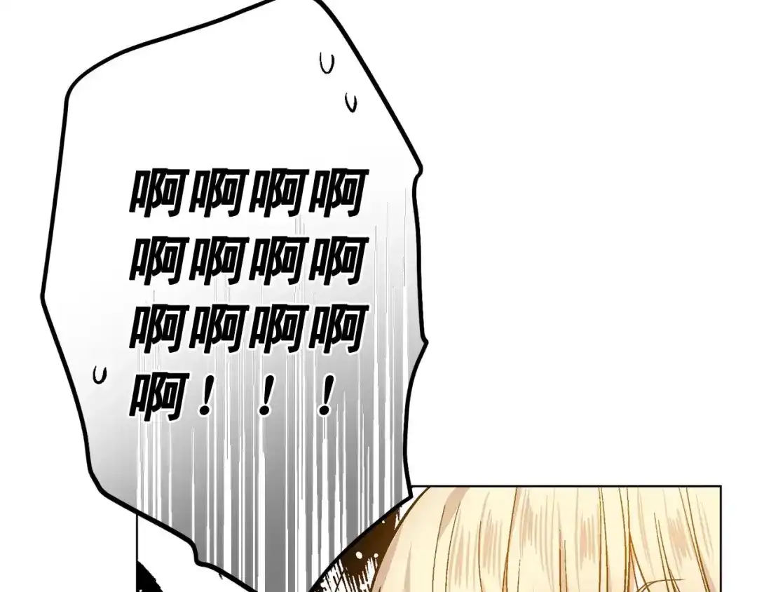 伪装恶魔接近你 第43话 和好如初 第5页