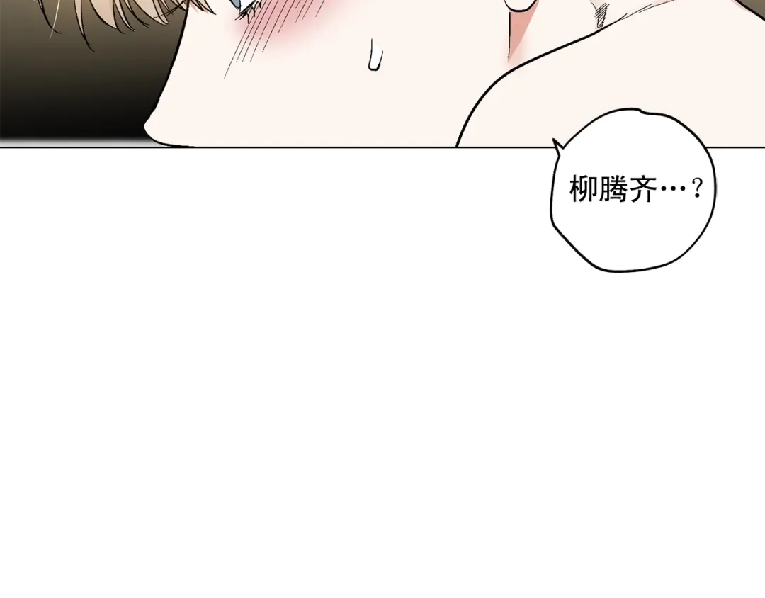 伪装恶魔接近你 第43话 和好如初 第51页