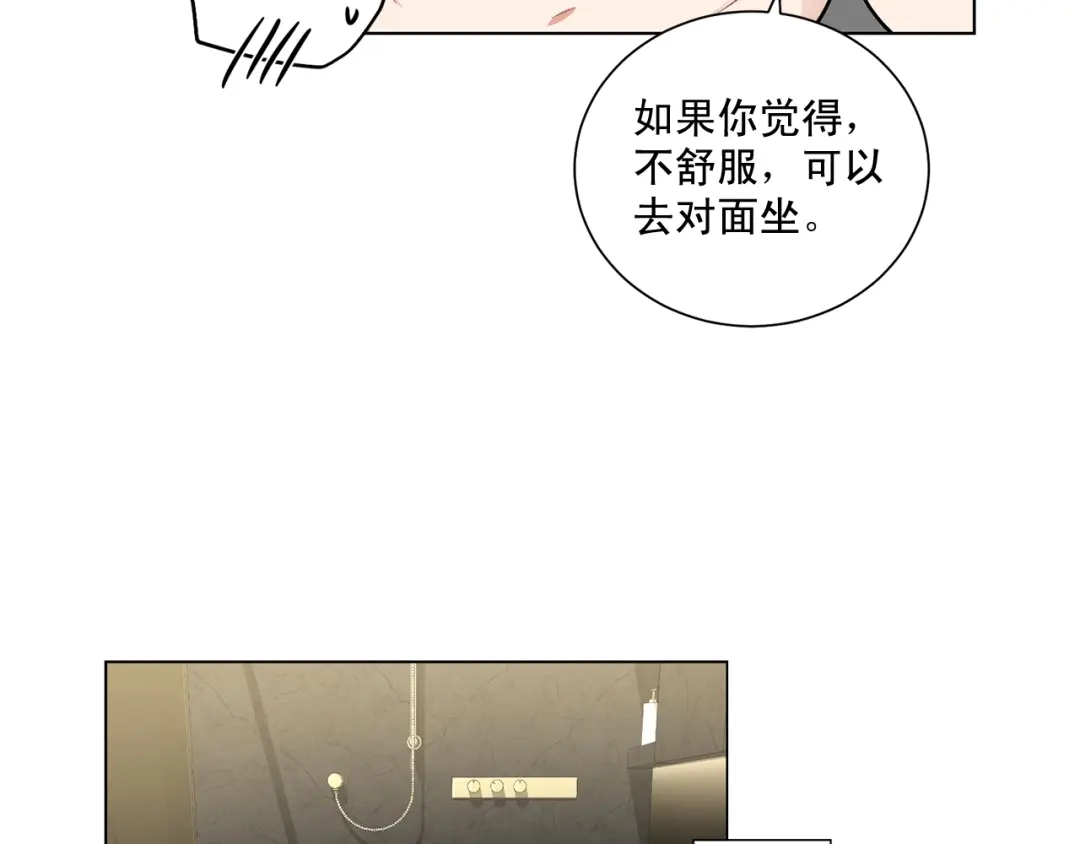 伪装恶魔接近你 第43话 和好如初 第55页