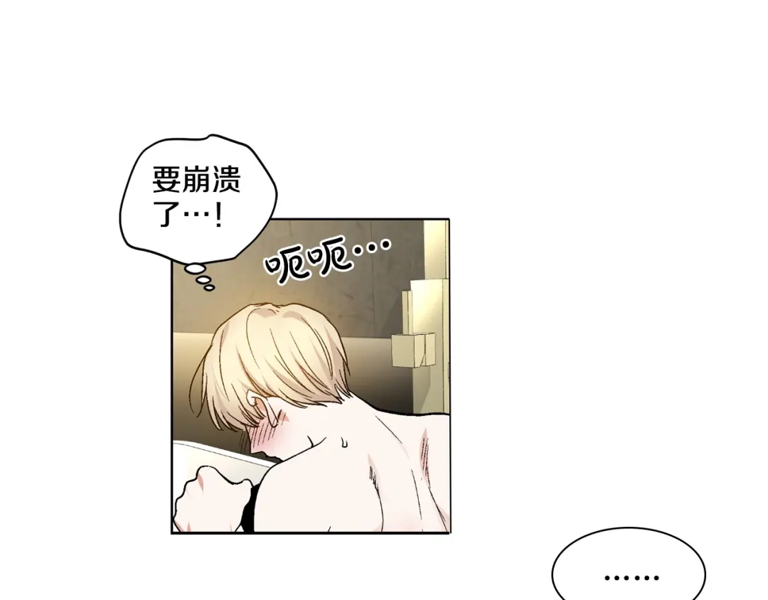 伪装恶魔接近你 第43话 和好如初 第59页