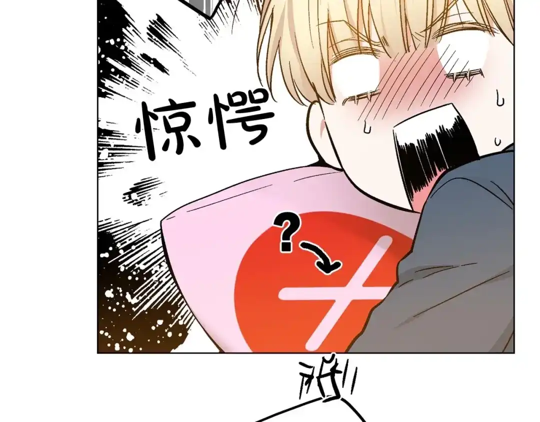 伪装恶魔接近你 第43话 和好如初 第6页