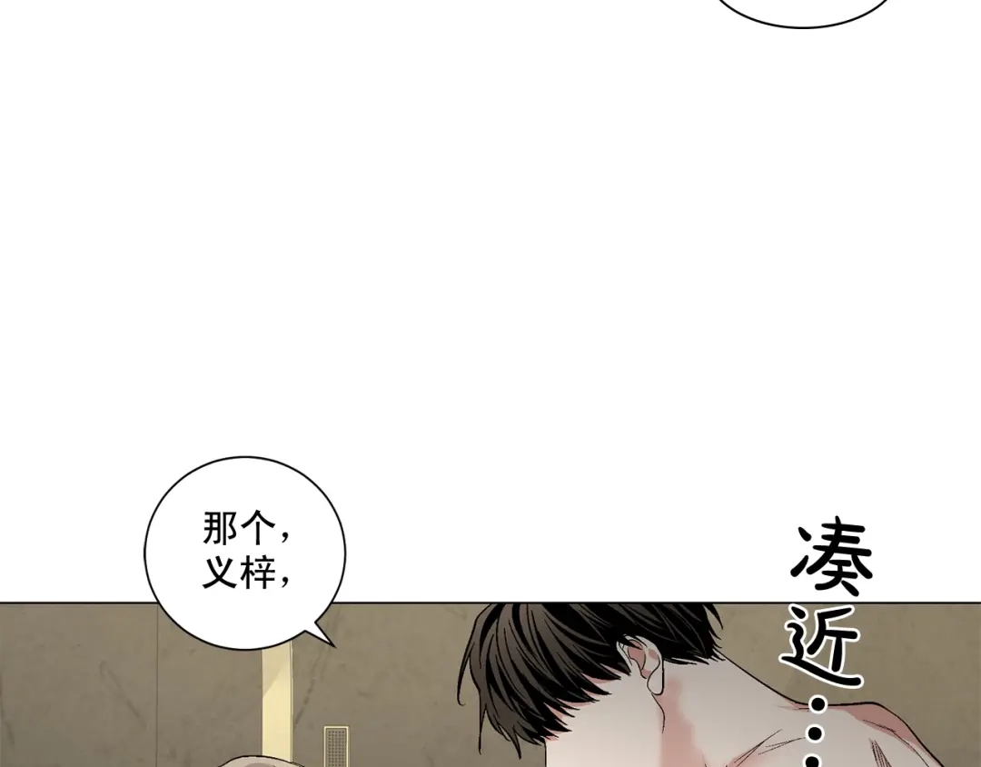 伪装恶魔接近你 第43话 和好如初 第60页