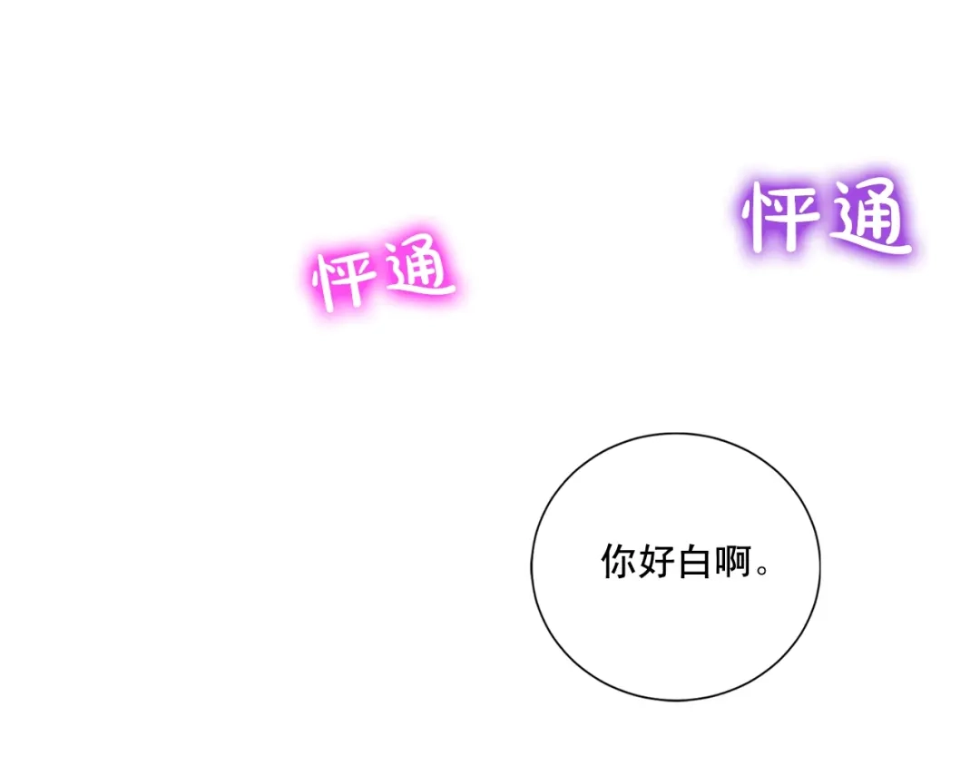 伪装恶魔接近你 第43话 和好如初 第64页
