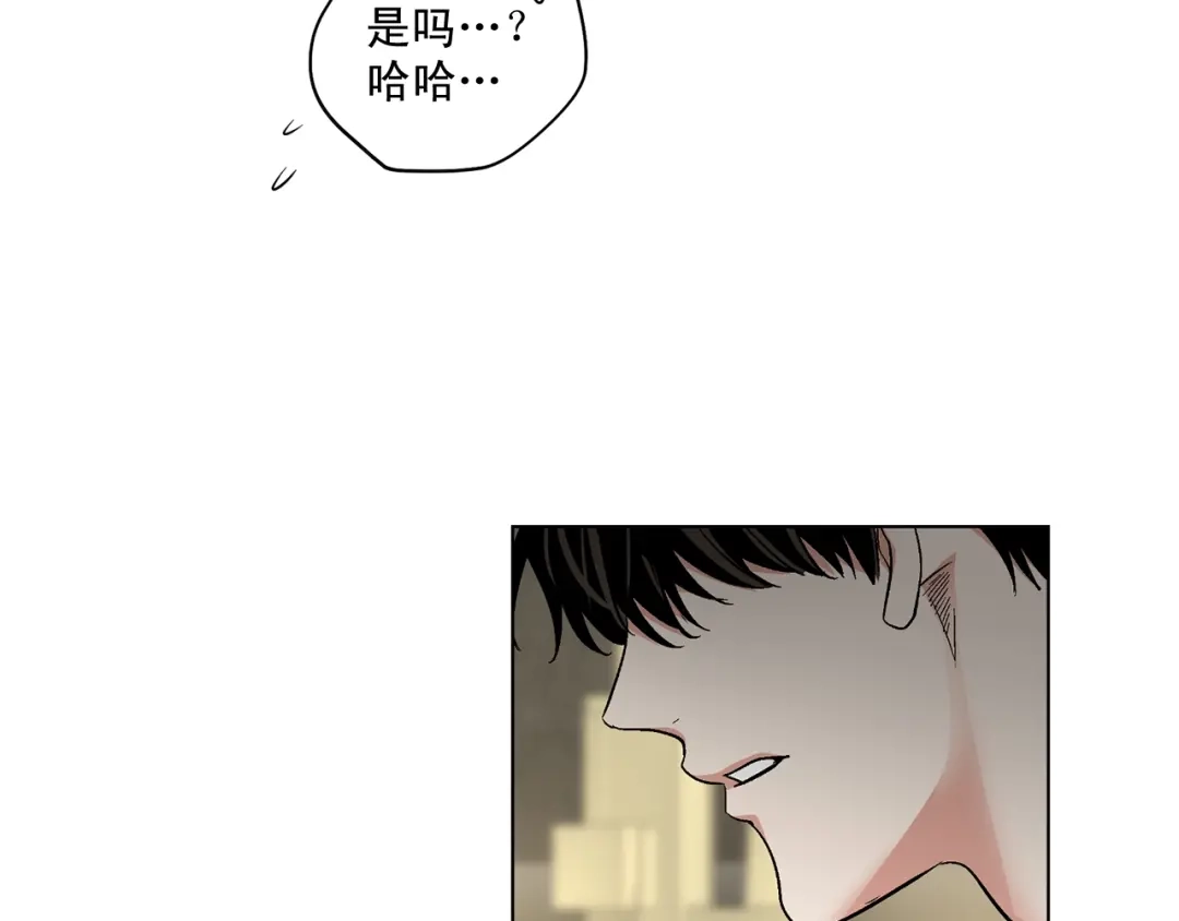 伪装恶魔接近你 第43话 和好如初 第67页