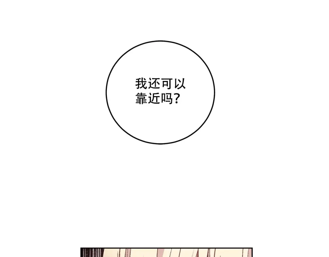 伪装恶魔接近你 第43话 和好如初 第69页