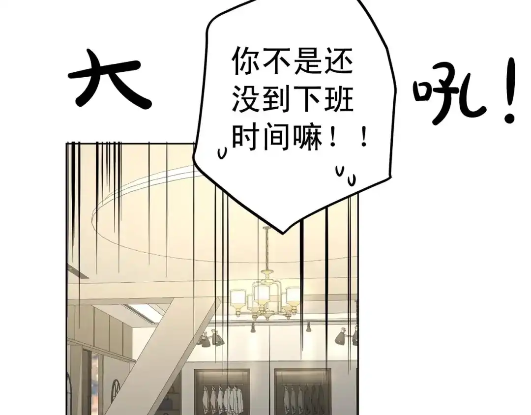 伪装恶魔接近你 第43话 和好如初 第7页