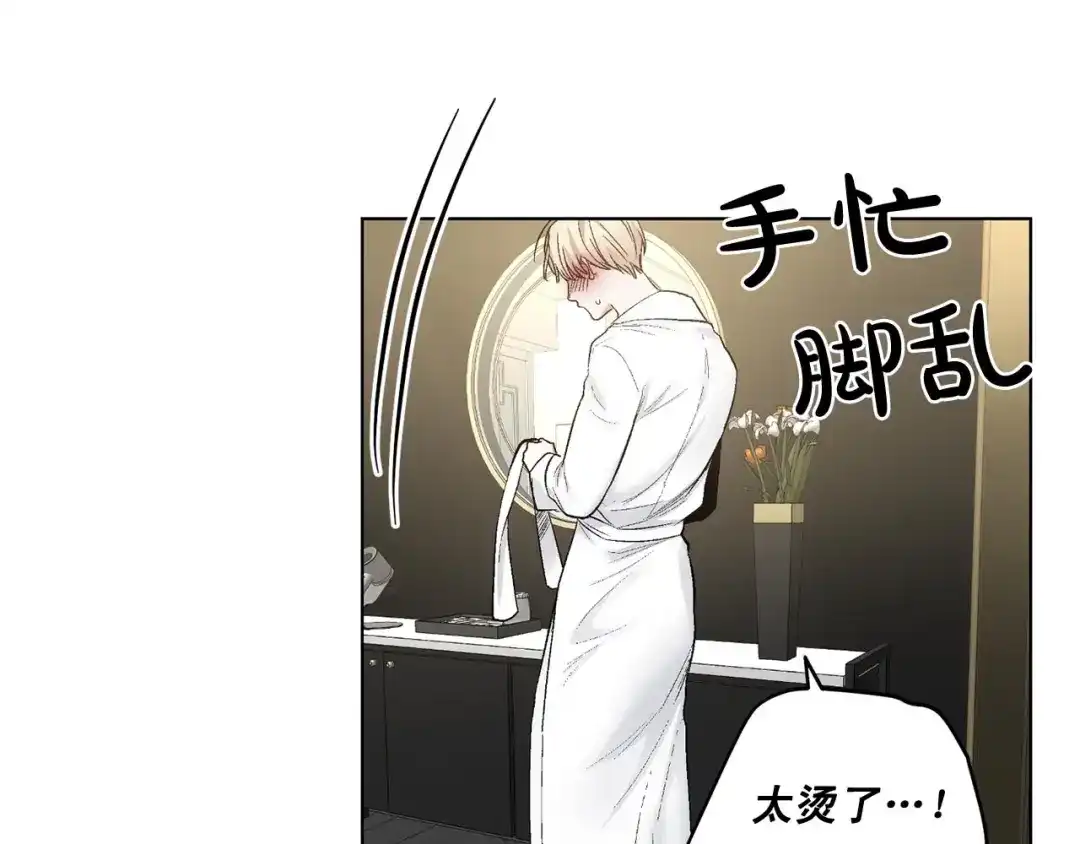 伪装恶魔接近你 第43话 和好如初 第74页