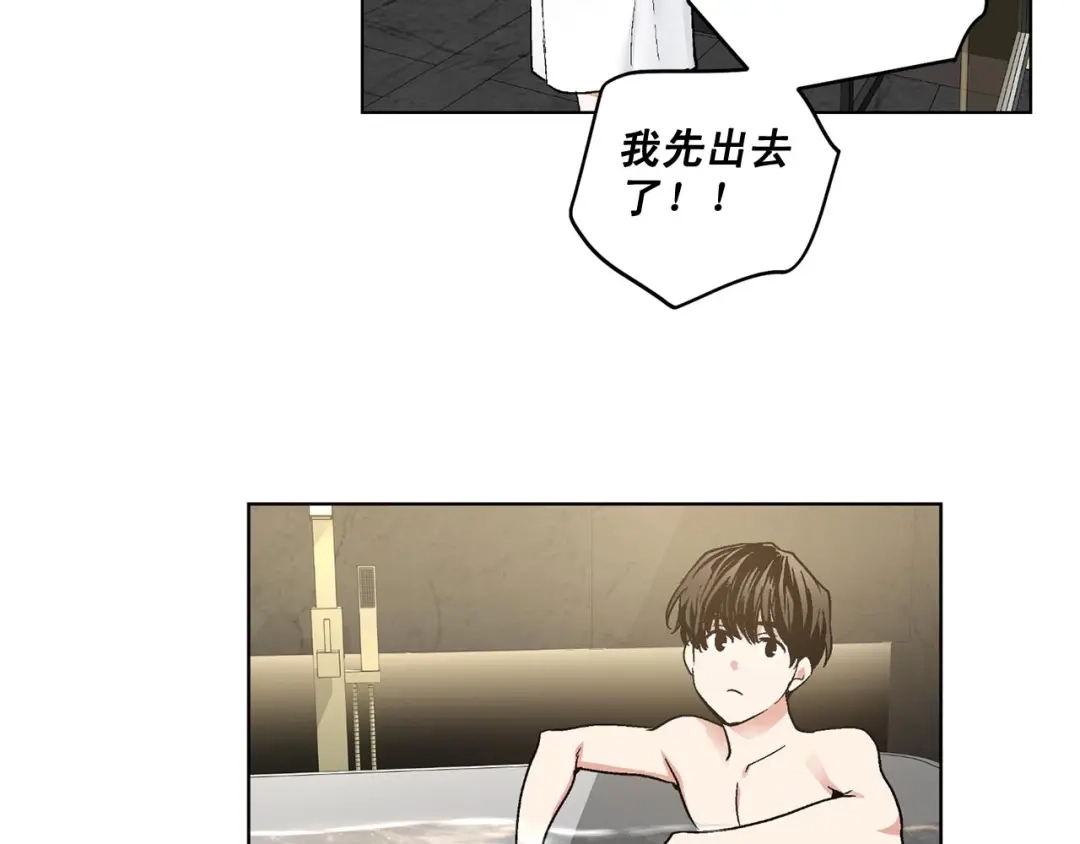 伪装恶魔接近你 第43话 和好如初 第75页