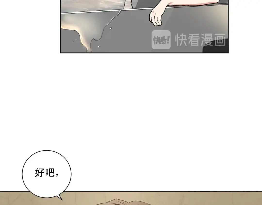 伪装恶魔接近你 第43话 和好如初 第76页