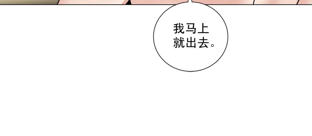 伪装恶魔接近你 第43话 和好如初 第78页
