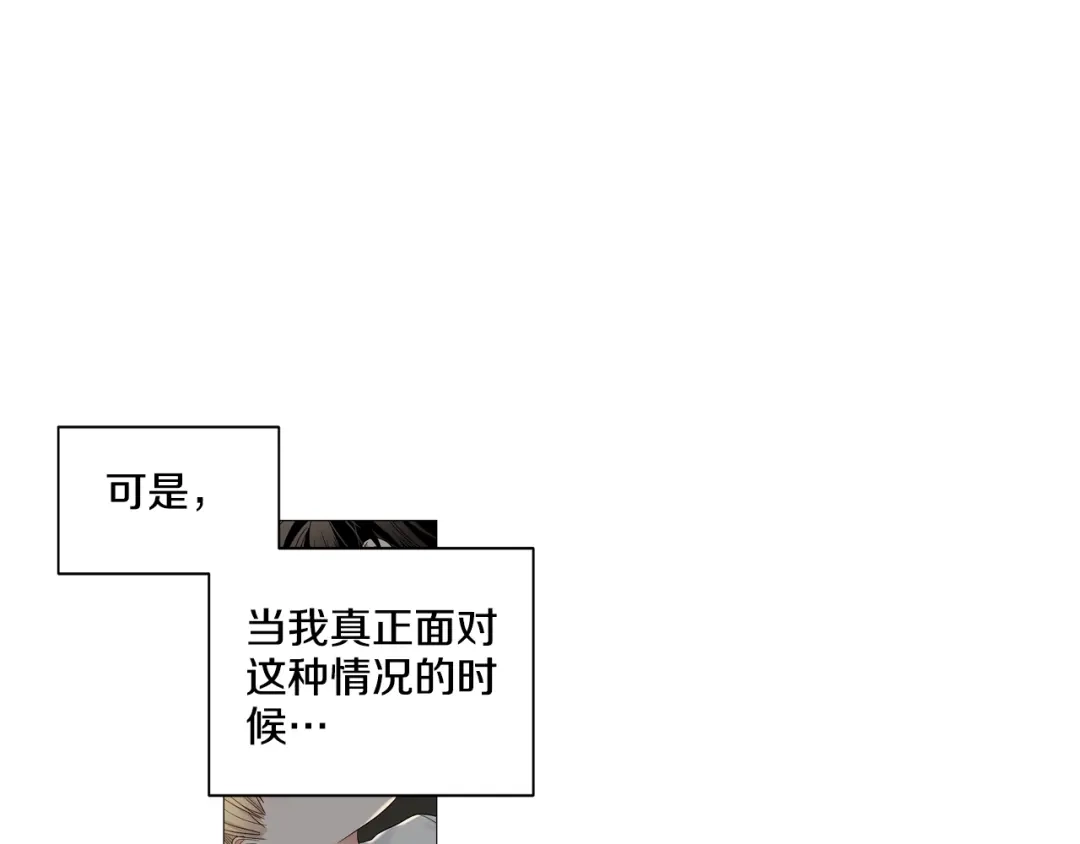 伪装恶魔接近你 第43话 和好如初 第86页