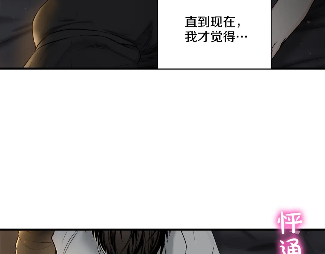 伪装恶魔接近你 第43话 和好如初 第92页