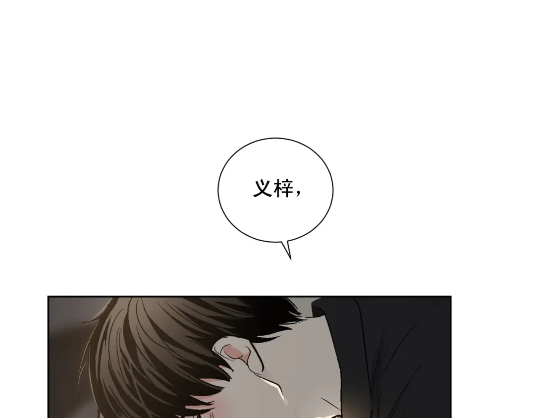 伪装恶魔接近你 第43话 和好如初 第96页