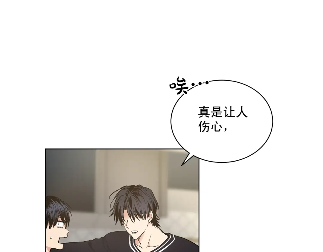 伪装恶魔接近你 第44话 火热的夜晚 第100页