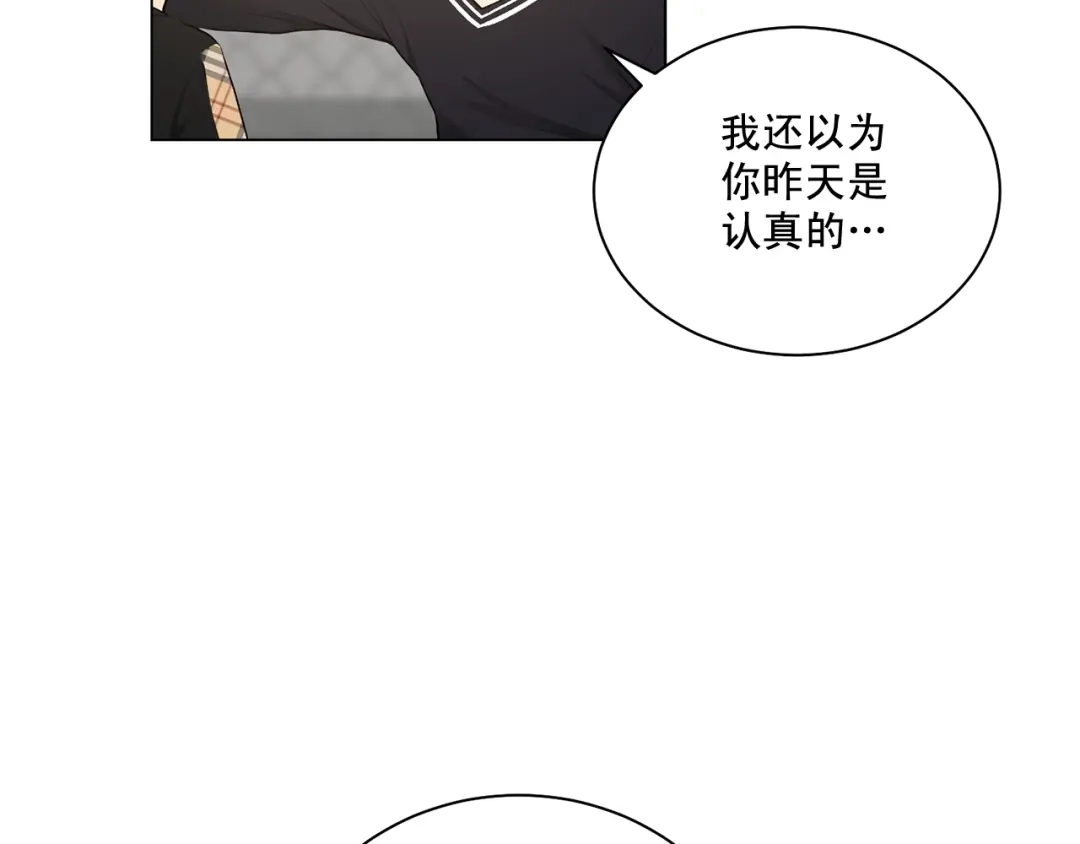伪装恶魔接近你 第44话 火热的夜晚 第101页